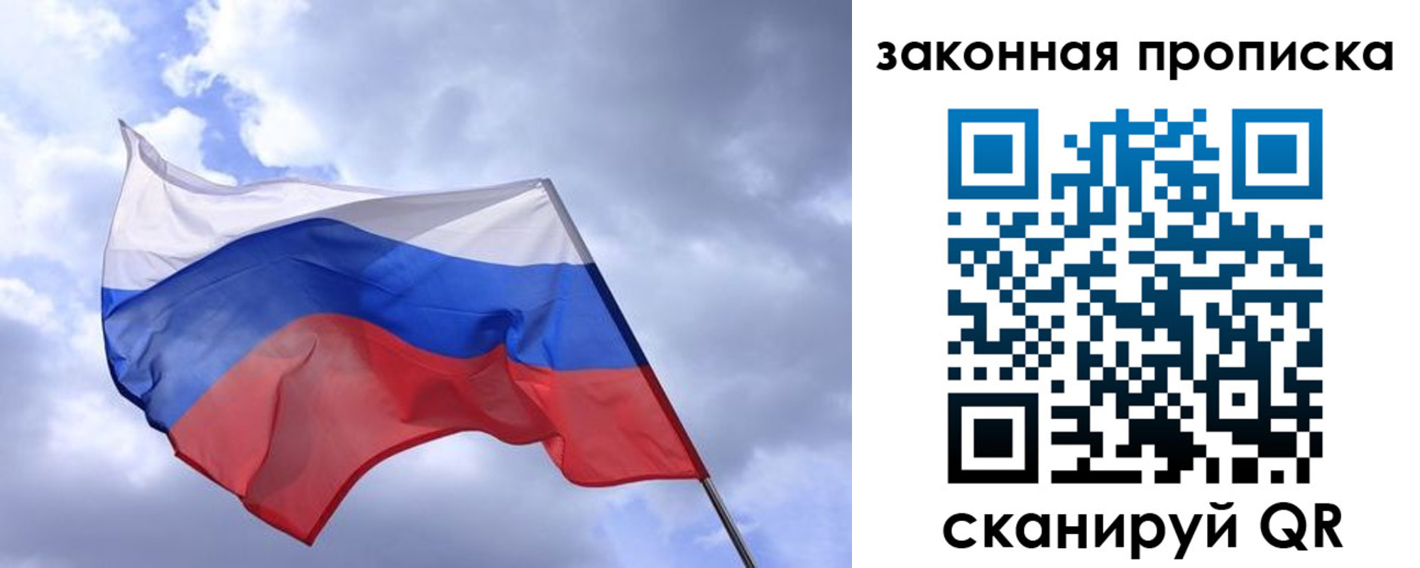 временная регистрация собственник в Киришах