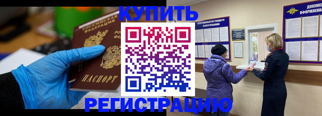 прописка иностранных граждан в Киришах