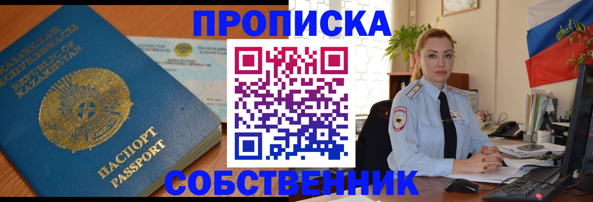 временная регистрация надежно в Киришах