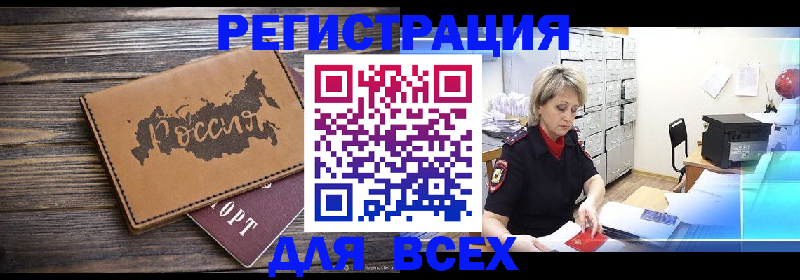 прописка паспорт в Киришах