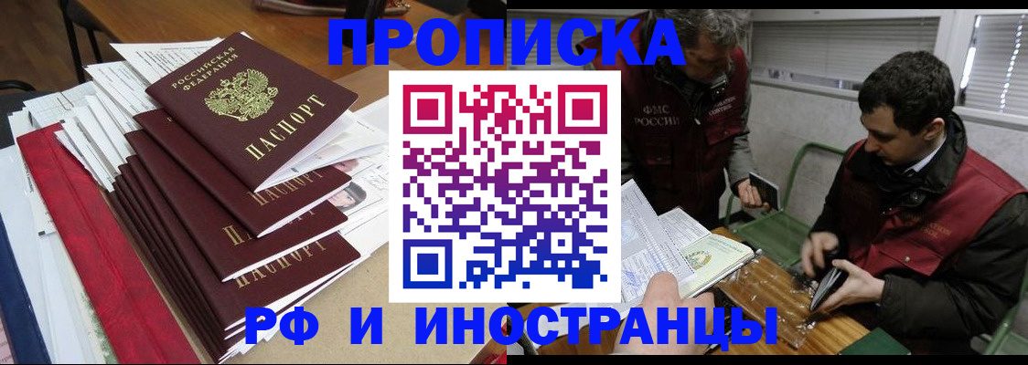 прописка 2025 в Киришах