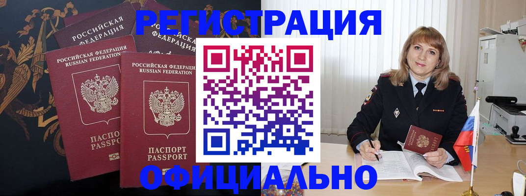 прописка ребенка в Киришах