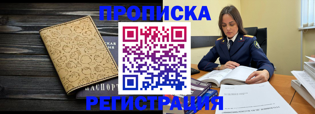 прописка для кредита в Киришах