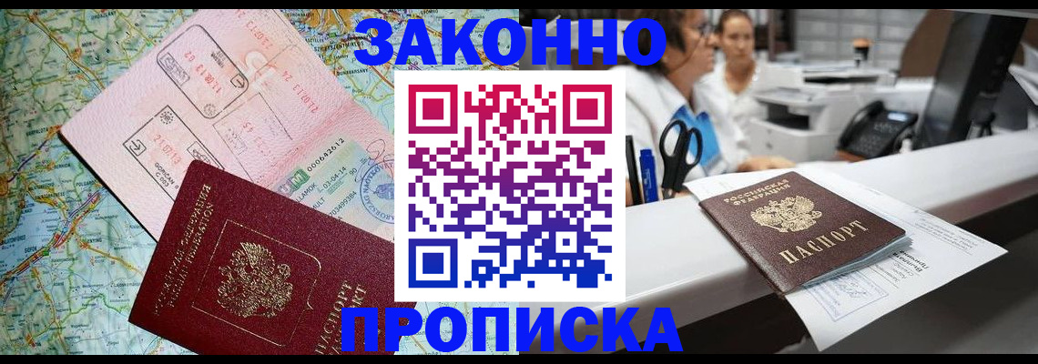 где прописаться в Киришах